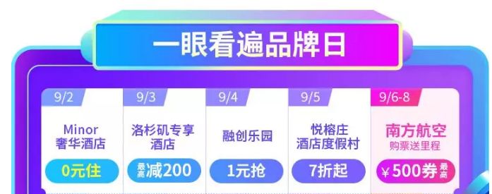 大额补贴立减！9元秒酒店！国庆秋色季 境外酒店五折起！-第1张图片-牧野网