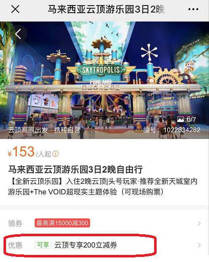 大额补贴立减！9元秒酒店！国庆秋色季 境外酒店五折起！-第6张图片-牧野网
