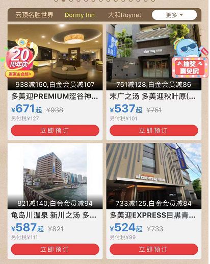 大额补贴立减！9元秒酒店！国庆秋色季 境外酒店五折起！-第10张图片-牧野网