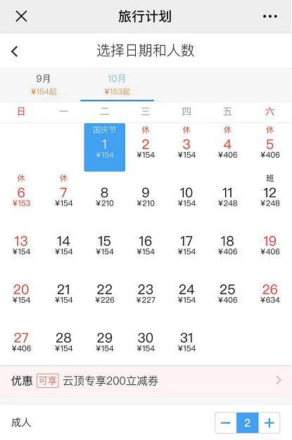 大额补贴立减！9元秒酒店！国庆秋色季 境外酒店五折起！-第7张图片-牧野网