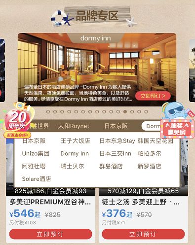 大额补贴立减！9元秒酒店！国庆秋色季 境外酒店五折起！-第11张图片-牧野网
