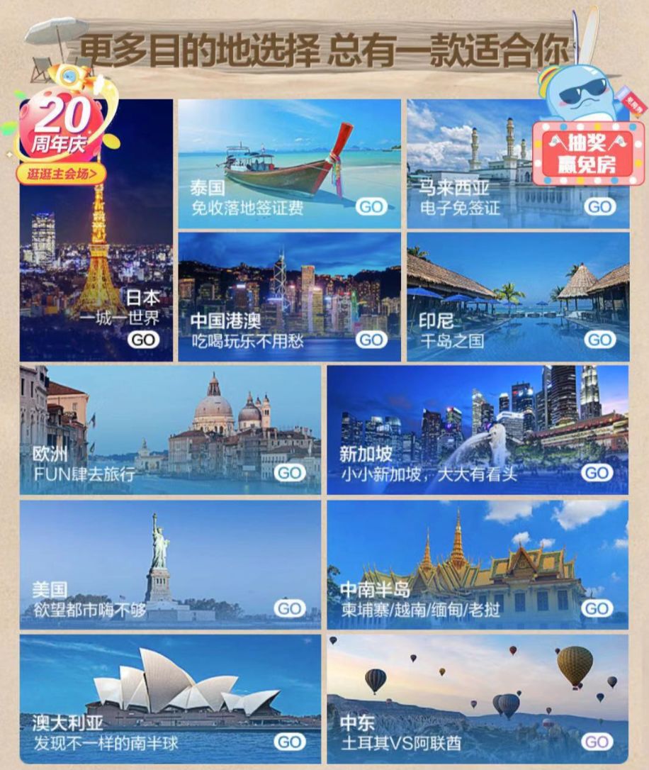 大额补贴立减！9元秒酒店！国庆秋色季 境外酒店五折起！-第17张图片-牧野网