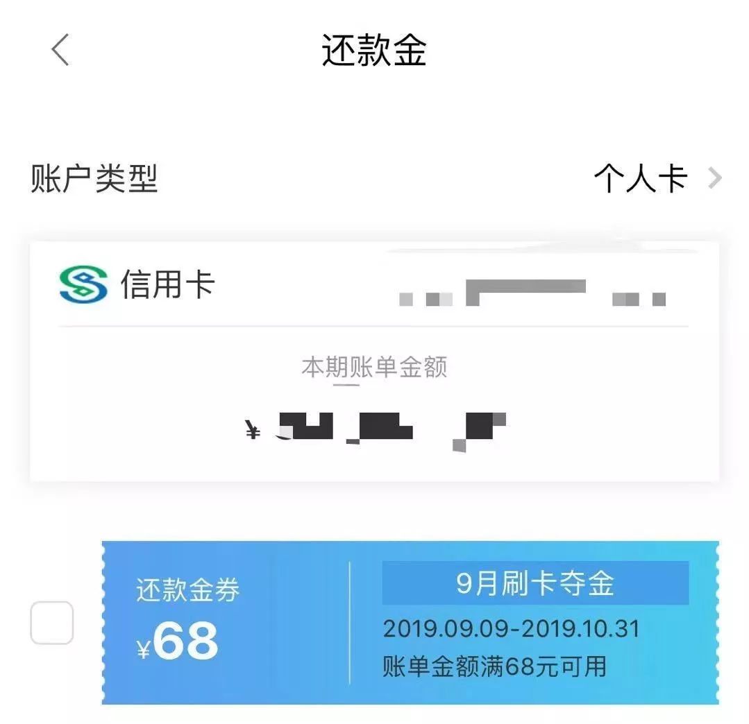 办民生银行信用卡得18888元还款金或酒店高端会籍-第2张图片-牧野网