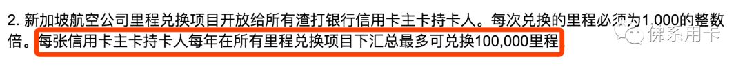 渣打白金卡下卡13万，还免2500年费！-第8张图片-牧野网