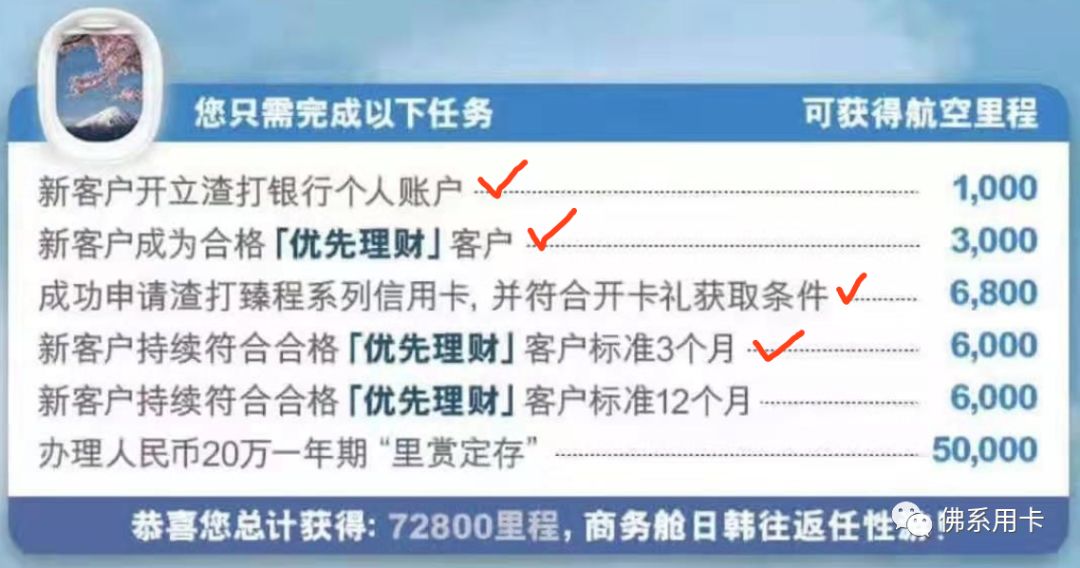 渣打白金卡下卡13万，还免2500年费！-第16张图片-牧野网