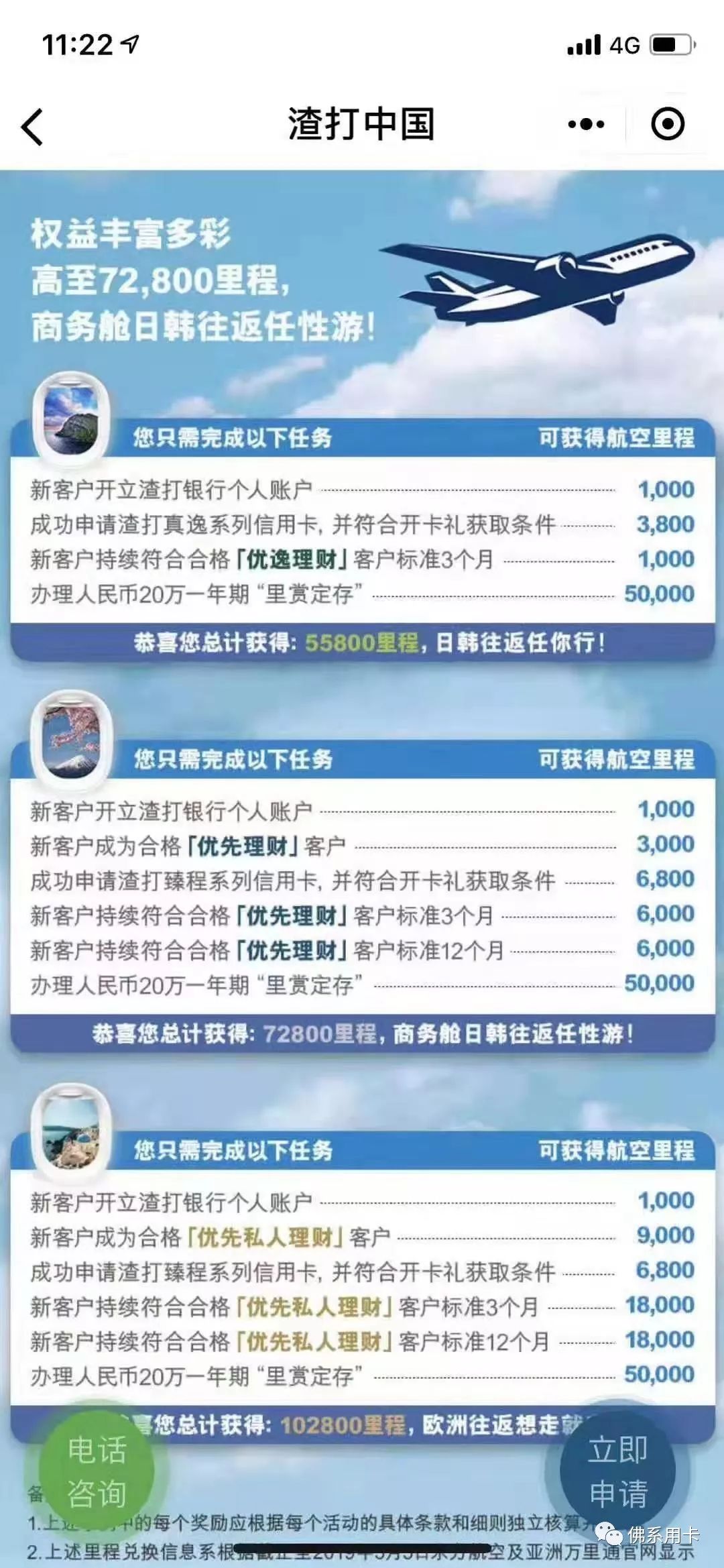 渣打白金卡下卡13万，还免2500年费！-第15张图片-牧野网