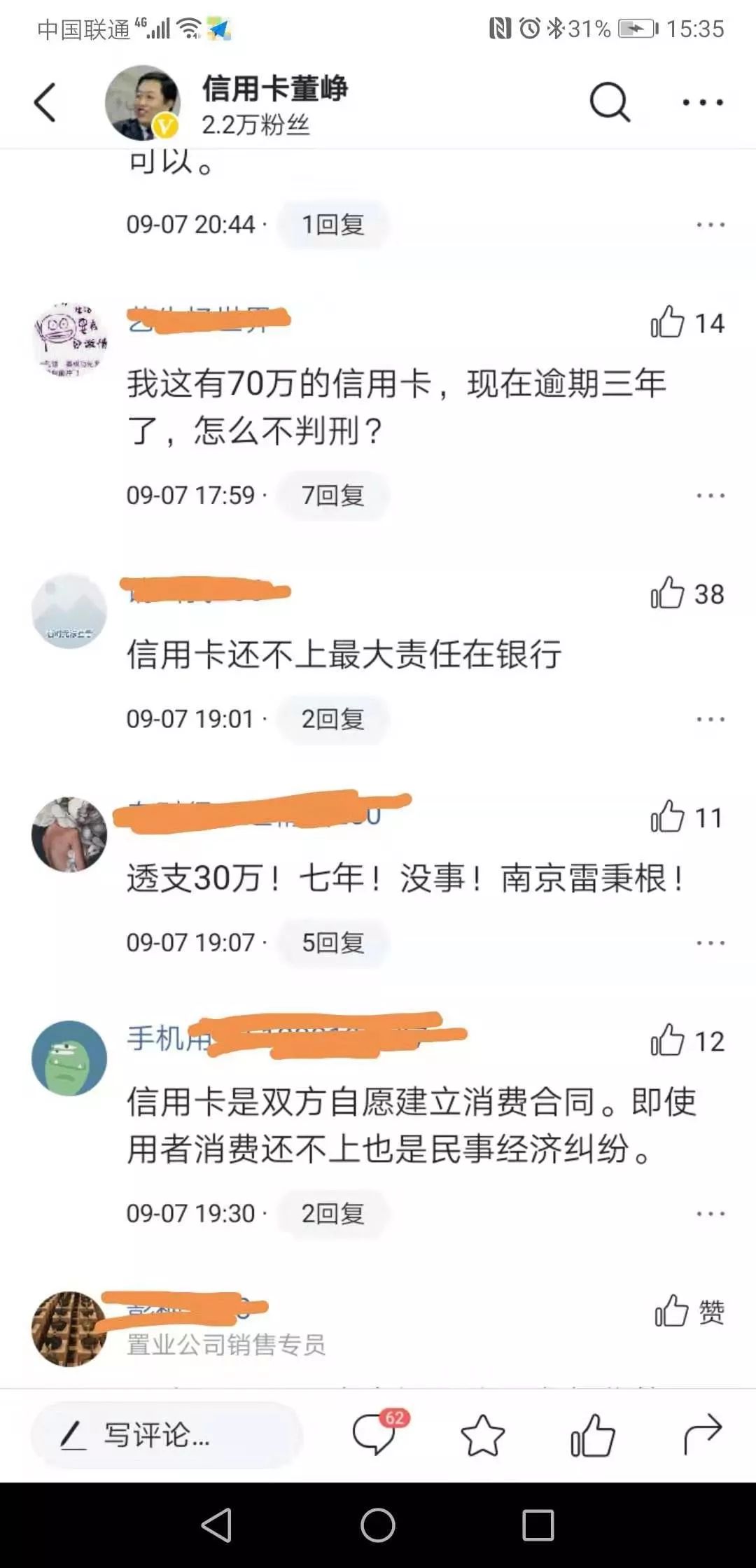 P2P网贷纳入征信，就能破解逃废债问题吗？-第1张图片-牧野网
