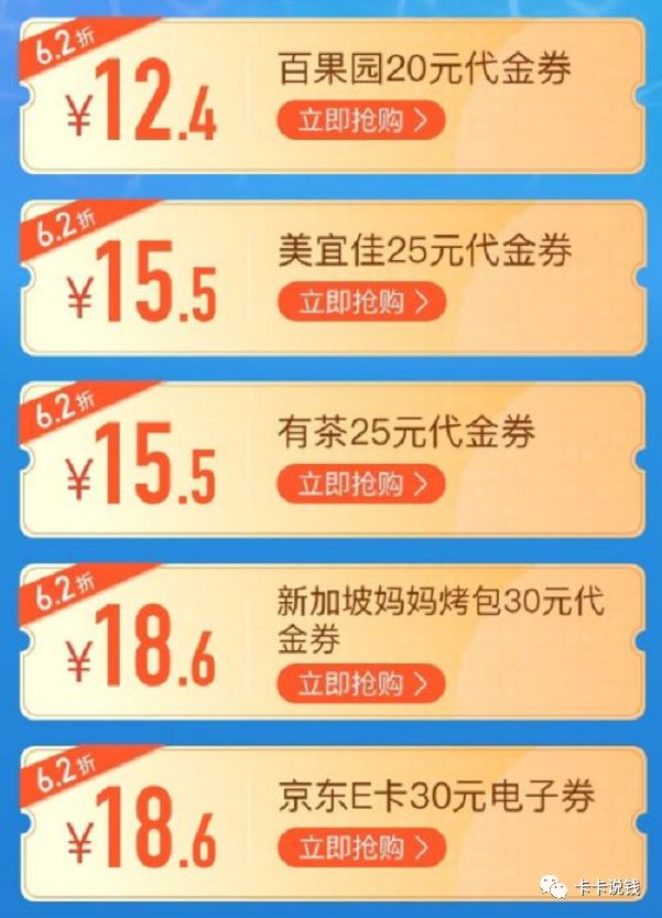 花呗暴力提额！62折买京东卡！-第6张图片-牧野网