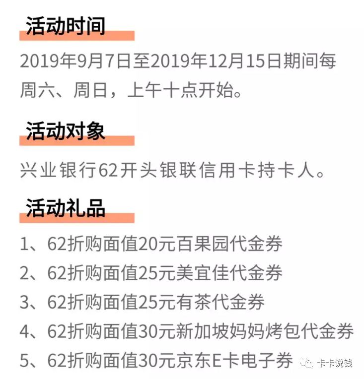 花呗暴力提额！62折买京东卡！-第3张图片-牧野网