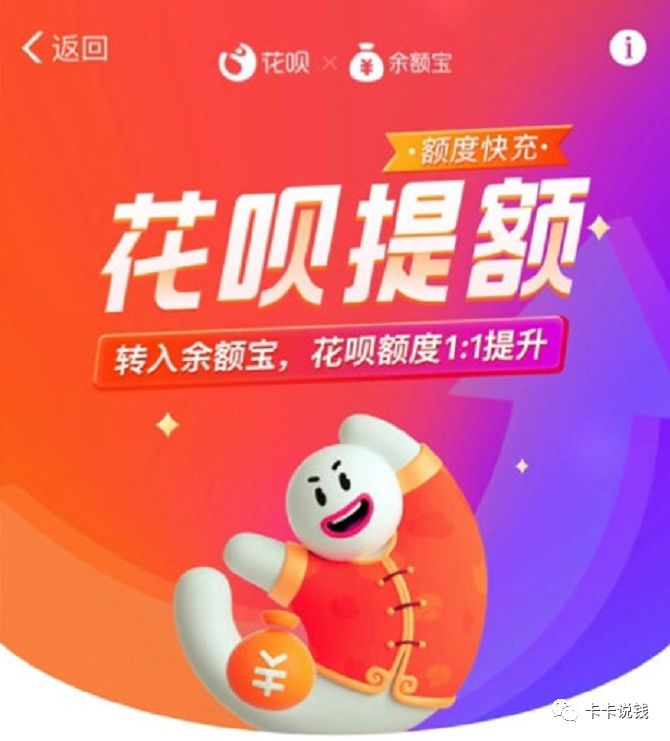 花呗暴力提额！62折买京东卡！-第1张图片-牧野网