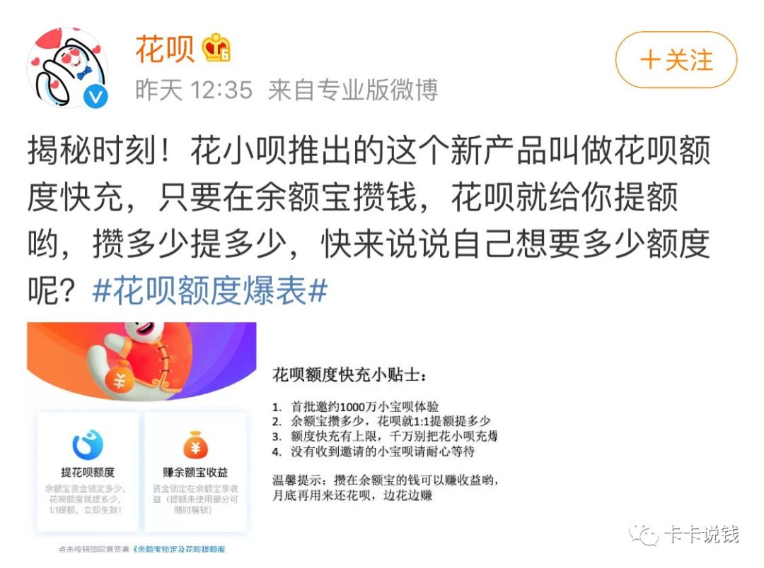 花呗暴力提额！62折买京东卡！-第2张图片-牧野网