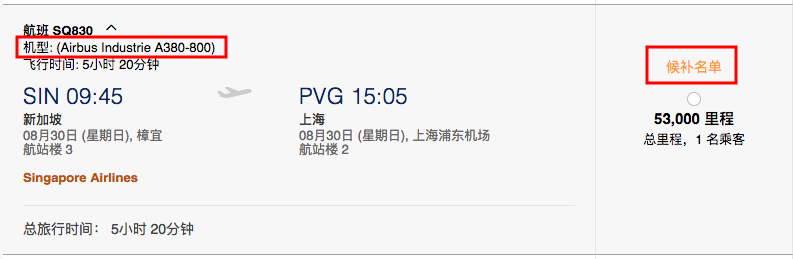 新加坡航空[SQ]：你与「空中双人套间」的距离从未如此之近-第4张图片-牧野网
