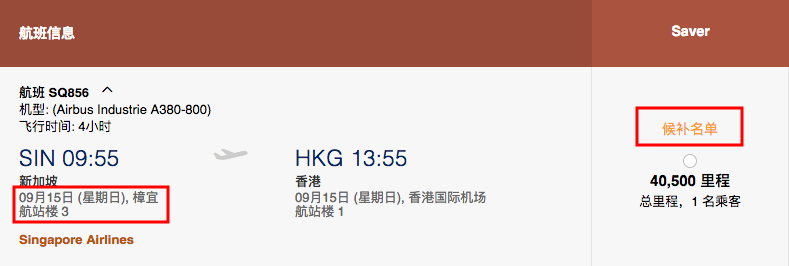 新加坡航空[SQ]：你与「空中双人套间」的距离从未如此之近-第7张图片-牧野网