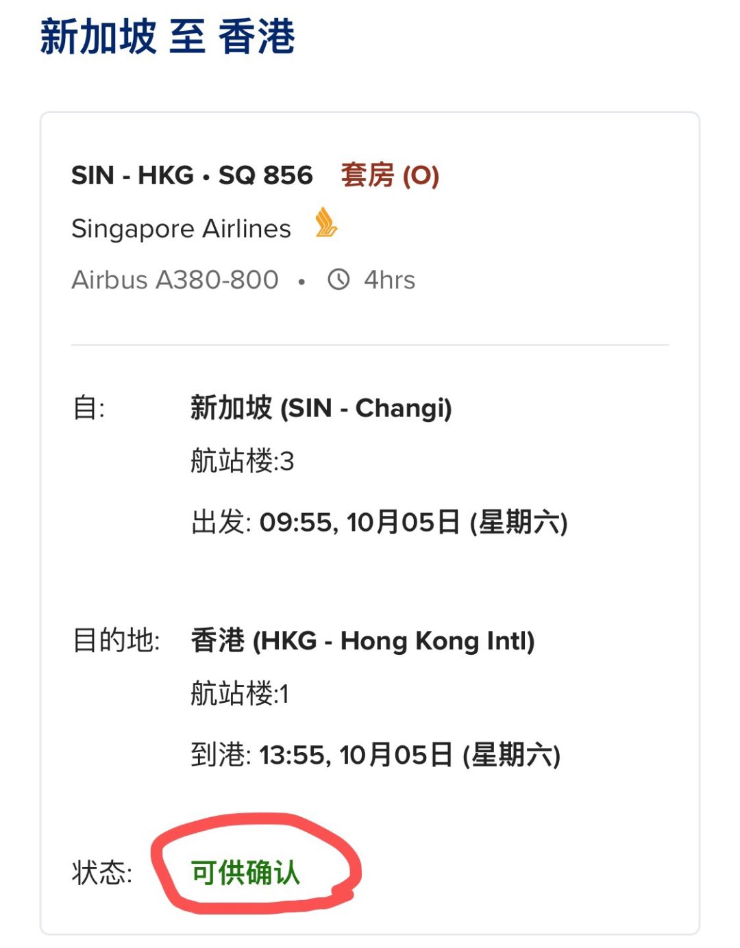 新加坡航空[SQ]：你与「空中双人套间」的距离从未如此之近-第8张图片-牧野网
