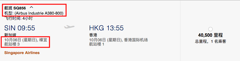 新加坡航空[SQ]：你与「空中双人套间」的距离从未如此之近-第6张图片-牧野网