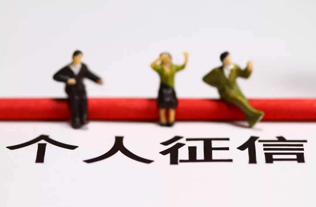 如何才能 “洗白”征信？这4招不可不学！-第2张图片-牧野网