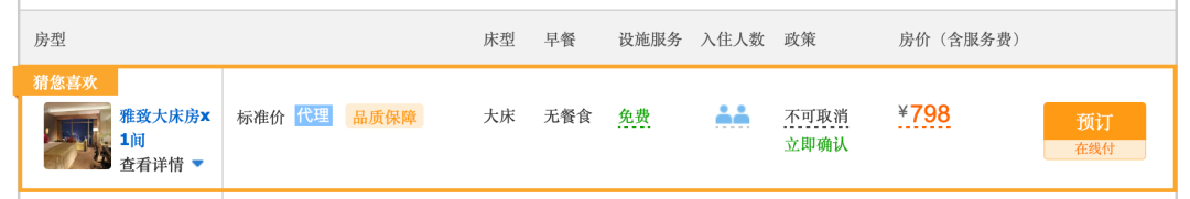 RocketMiles速享活动：住一晚酒店，送一张机票-第5张图片-牧野网