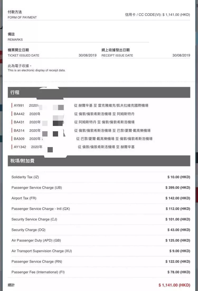干货 | 日航里程大神手把手教你兑换全球机票（二）欧美篇-第11张图片-牧野网