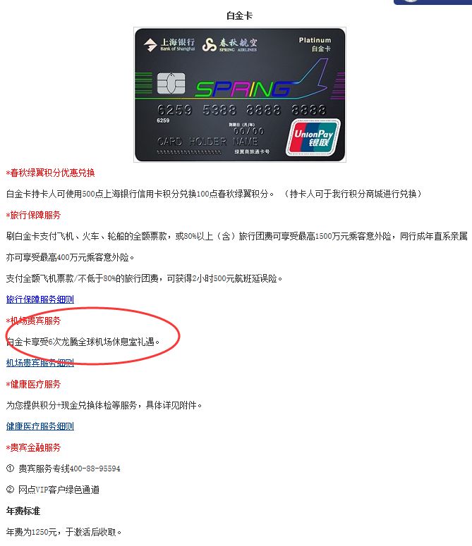 上海银行四大精致白权益对比，哪张信用卡更划算？-第1张图片-牧野网