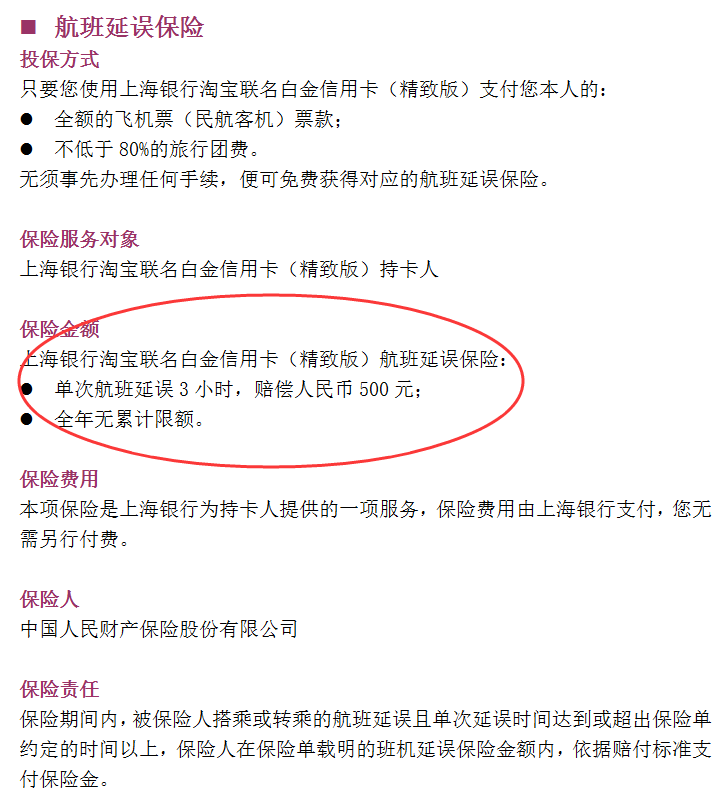 上海银行四大精致白权益对比，哪张信用卡更划算？-第5张图片-牧野网