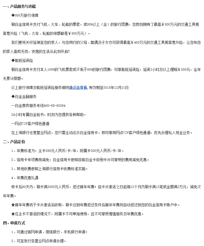 上海银行四大精致白权益对比，哪张信用卡更划算？-第4张图片-牧野网