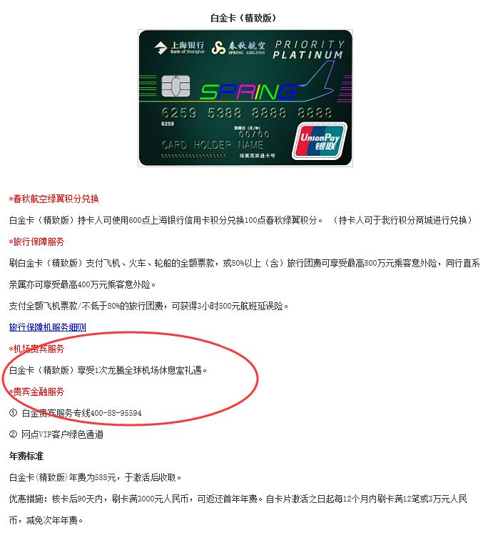 上海银行四大精致白权益对比，哪张信用卡更划算？-第6张图片-牧野网