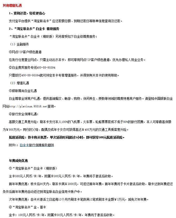 上海银行四大精致白权益对比，哪张信用卡更划算？-第8张图片-牧野网