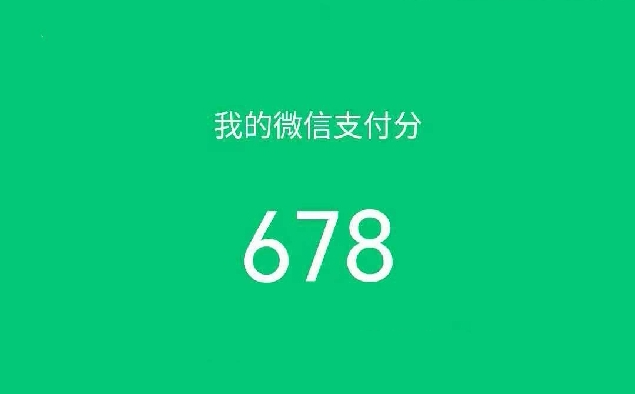 微信版花呗将上线！有感兴趣的吗？-第1张图片-牧野网
