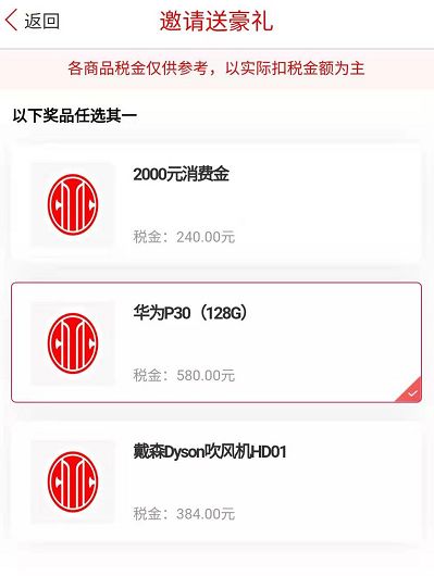 推荐办卡为什么要交税？-第1张图片-牧野网