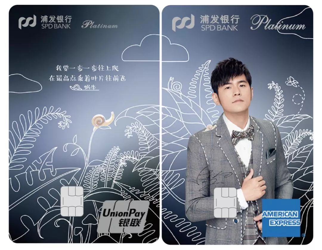 说好不哭！浦发银行魔J系列信用卡新添一员！-第6张图片-牧野网