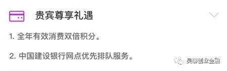 8万起批的建行大山白（尊享白金信用卡）是真“放水”吗？-第3张图片-牧野网