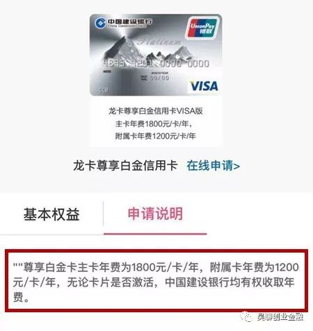 8万起批的建行大山白（尊享白金信用卡）是真“放水”吗？-第2张图片-牧野网