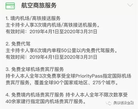 8万起批的建行大山白（尊享白金信用卡）是真“放水”吗？-第4张图片-牧野网