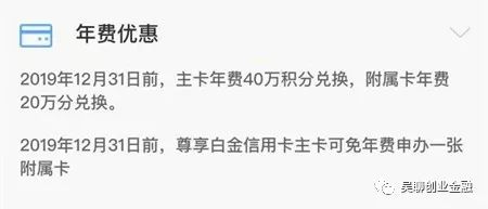 8万起批的建行大山白（尊享白金信用卡）是真“放水”吗？-第7张图片-牧野网