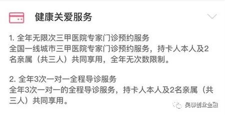 8万起批的建行大山白（尊享白金信用卡）是真“放水”吗？-第6张图片-牧野网