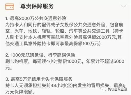 8万起批的建行大山白（尊享白金信用卡）是真“放水”吗？-第8张图片-牧野网