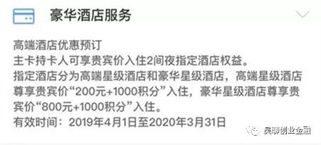 8万起批的建行大山白（尊享白金信用卡）是真“放水”吗？-第5张图片-牧野网