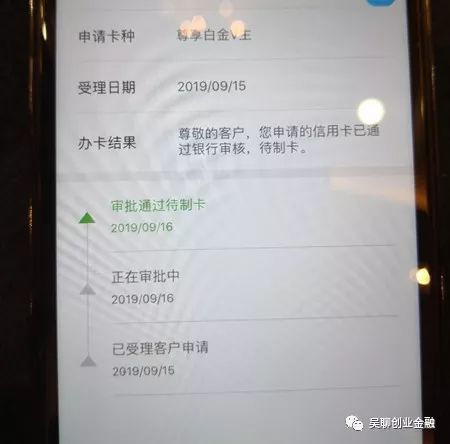 8万起批的建行大山白（尊享白金信用卡）是真“放水”吗？-第9张图片-牧野网