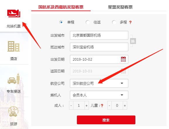 15000亚万里程，国内可以怎么飞？-第2张图片-牧野网