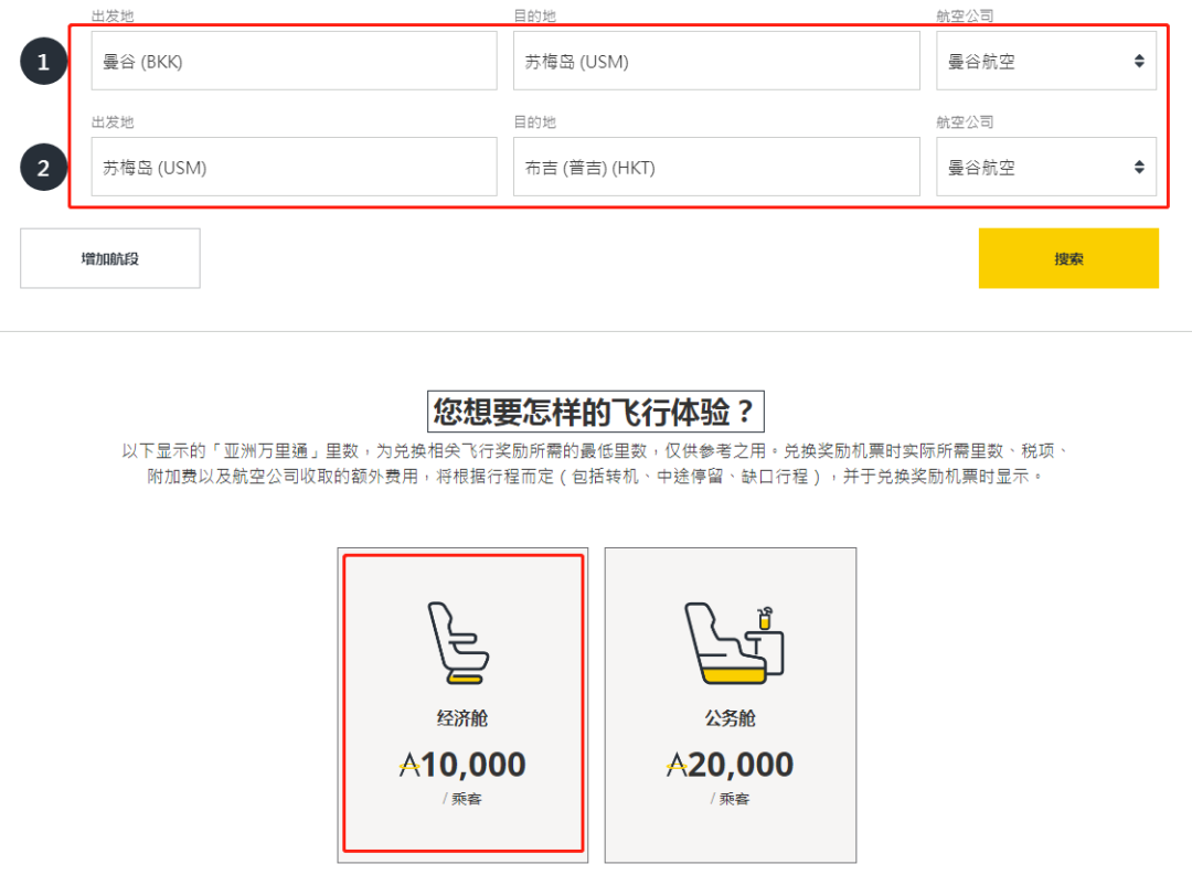 15000亚万里程，国内可以怎么飞？-第26张图片-牧野网