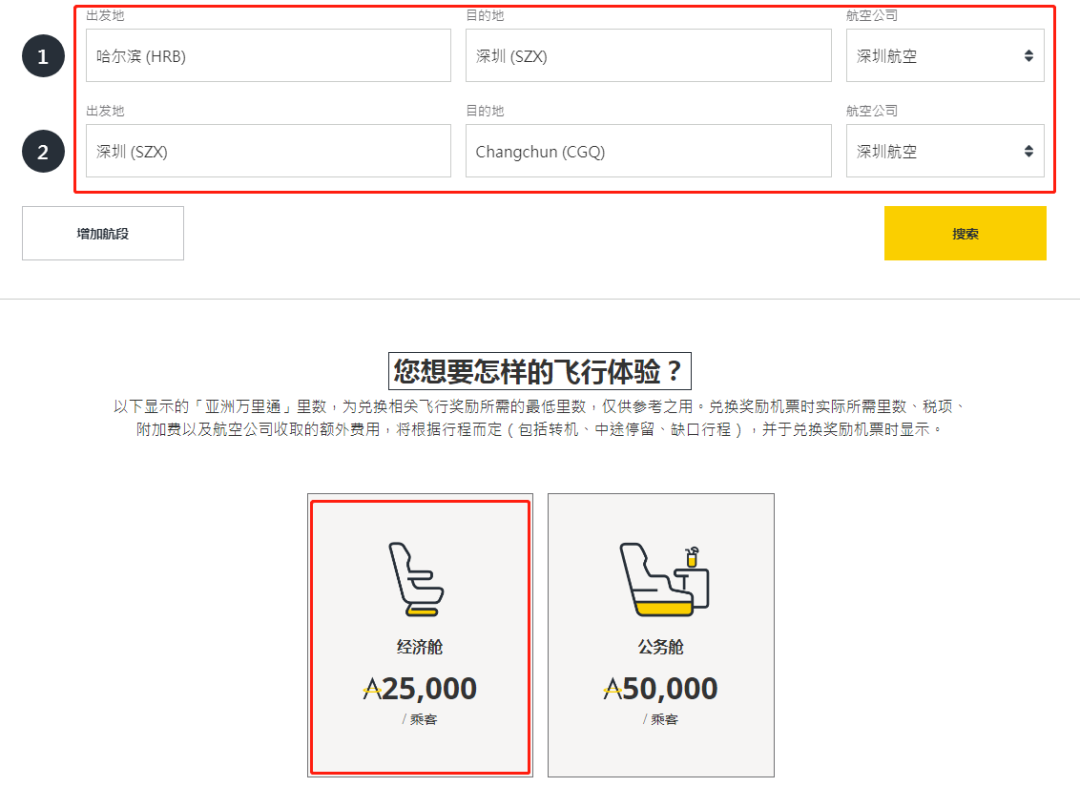 15000亚万里程，国内可以怎么飞？-第16张图片-牧野网