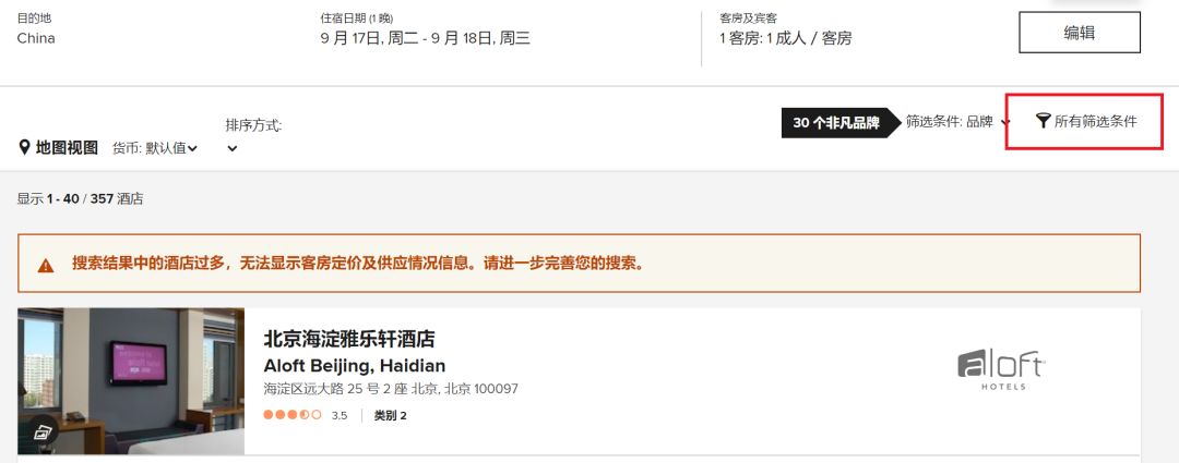 万豪积分怎么兑换酒店？万豪淡季兑换房硬核指南-第2张图片-牧野网