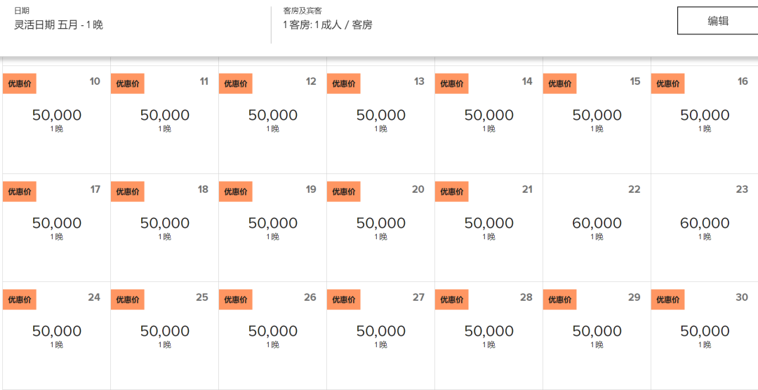 万豪积分怎么兑换酒店？万豪淡季兑换房硬核指南-第10张图片-牧野网
