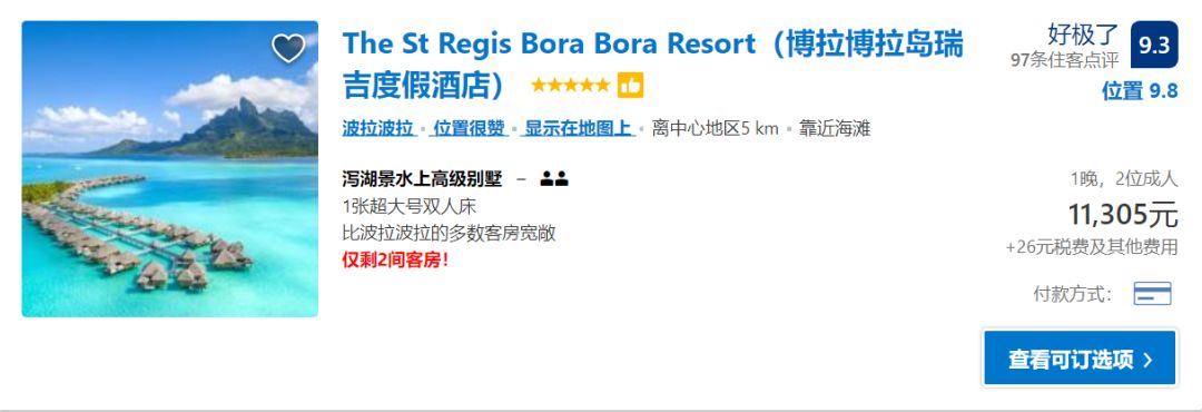 万豪积分怎么兑换酒店？万豪淡季兑换房硬核指南-第15张图片-牧野网