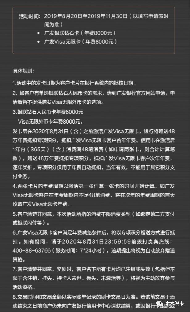 广发钻石无限卡，最强权益汇总！-第9张图片-牧野网