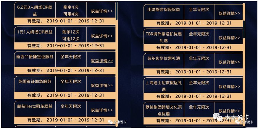 广发钻石无限卡，最强权益汇总！-第15张图片-牧野网