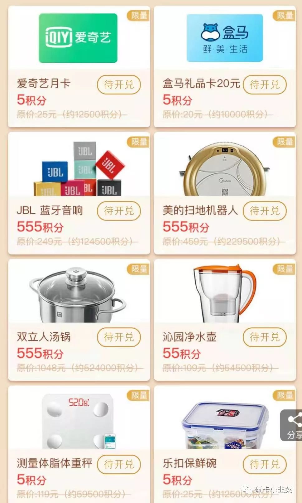 平安银行【28会员日】，积分抢兑扫地机器人、JBL音响-第1张图片-牧野网