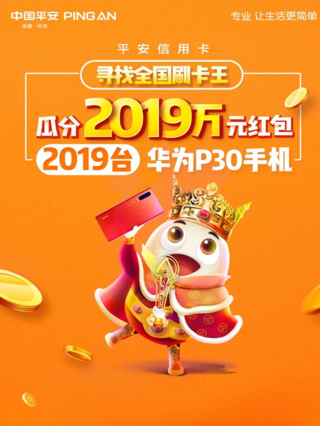 寻找全国刷卡王，哪个榜单适合你？-第1张图片-牧野网