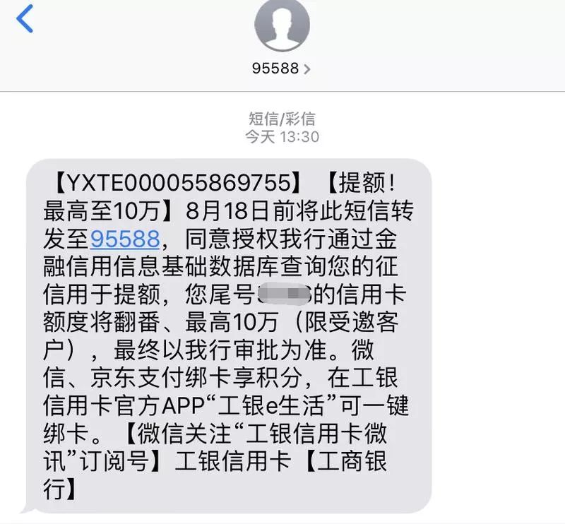 工行这102个城市可以“提额”了-第1张图片-牧野网
