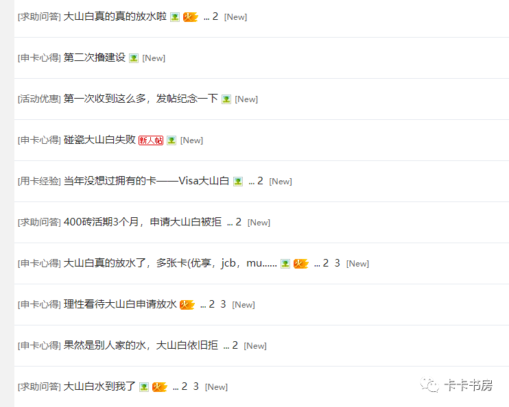 建行大山白是放水还是口水？-第3张图片-牧野网
